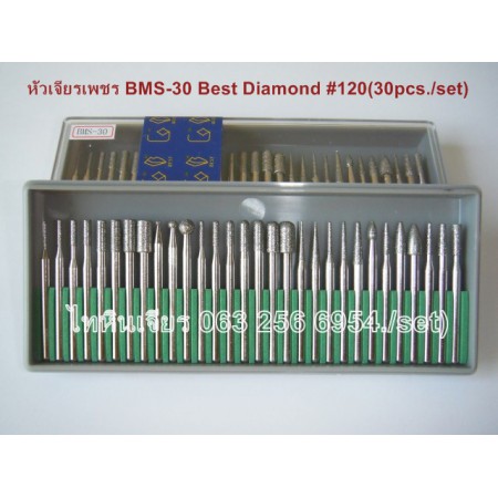 หัวเจียรเพชร BMS-30 (30 pcs./set)  Best Diamond